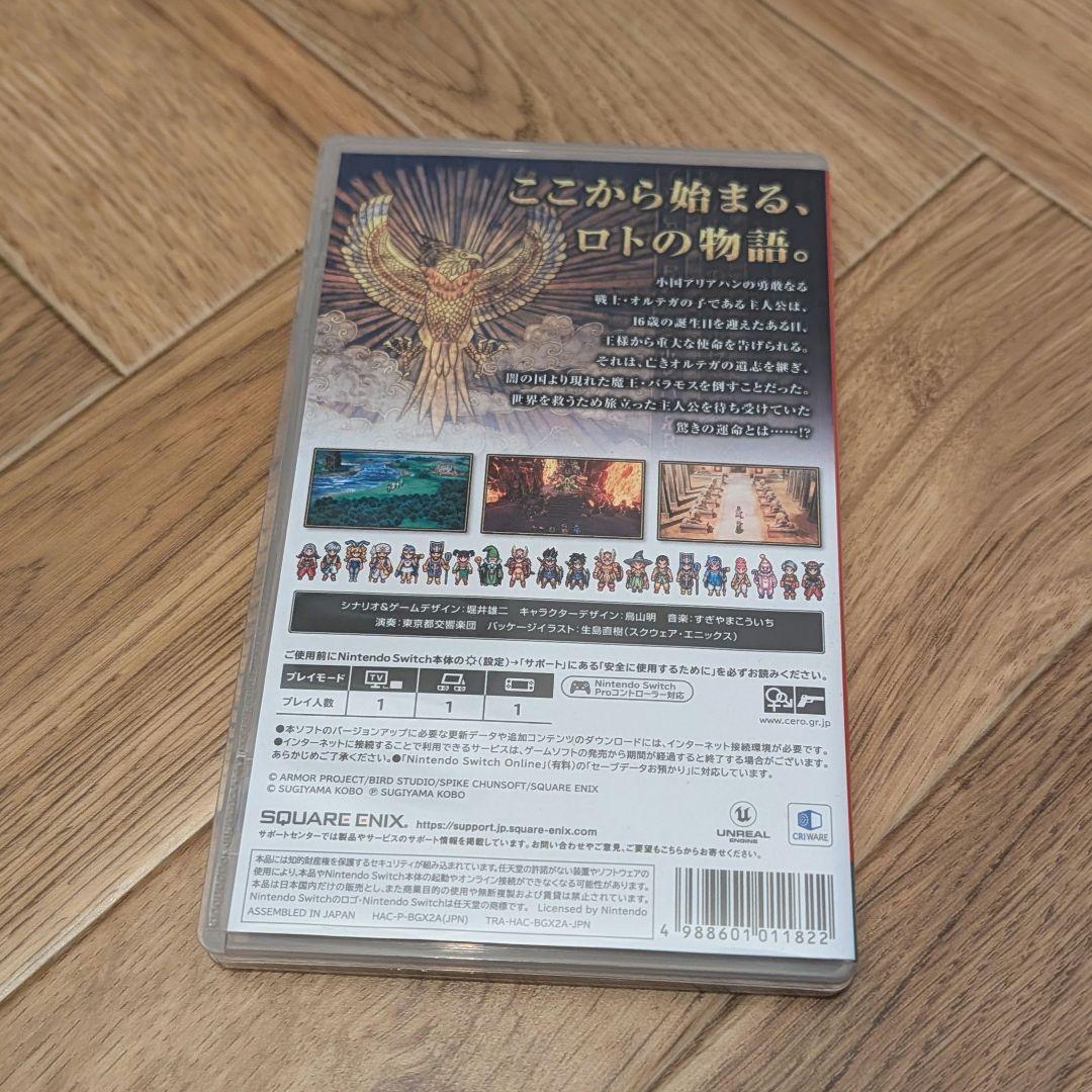 Switch ドラクエ ドラゴンクエスト1&2 3 そして伝説へ