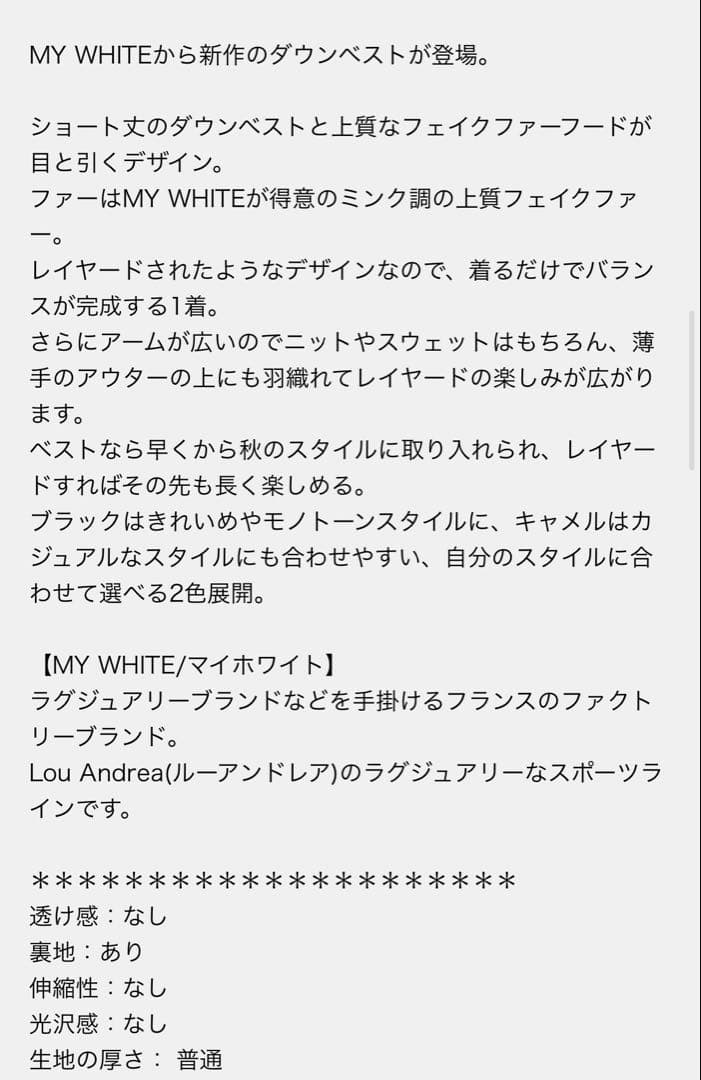 ドゥズィエムクラス MY WHITE マイホワイト VEST