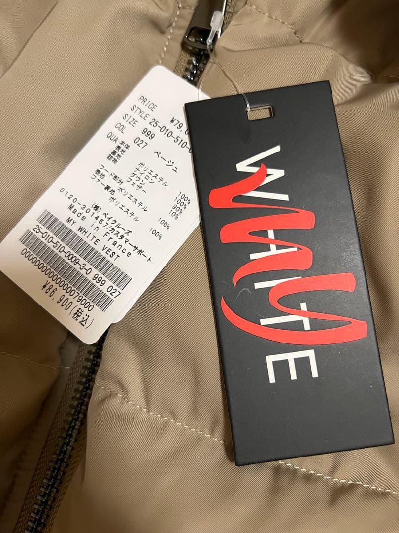 ドゥズィエムクラス MY WHITE マイホワイト VEST