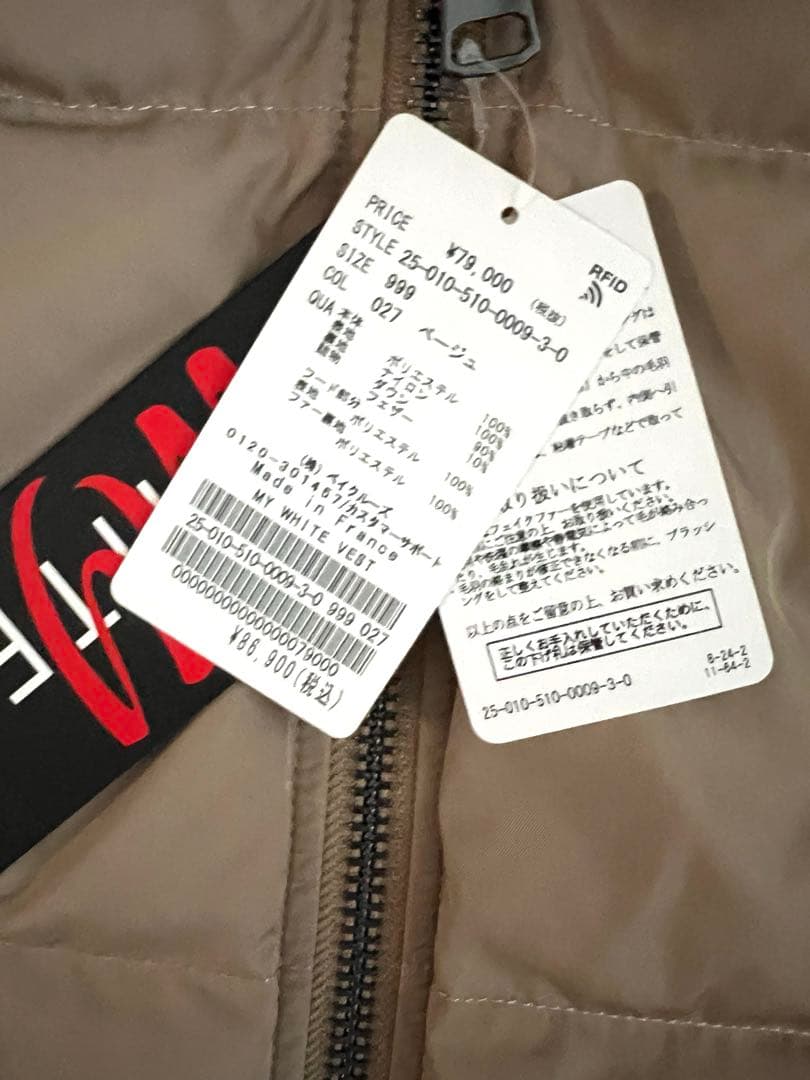 ドゥズィエムクラス MY WHITE マイホワイト VEST