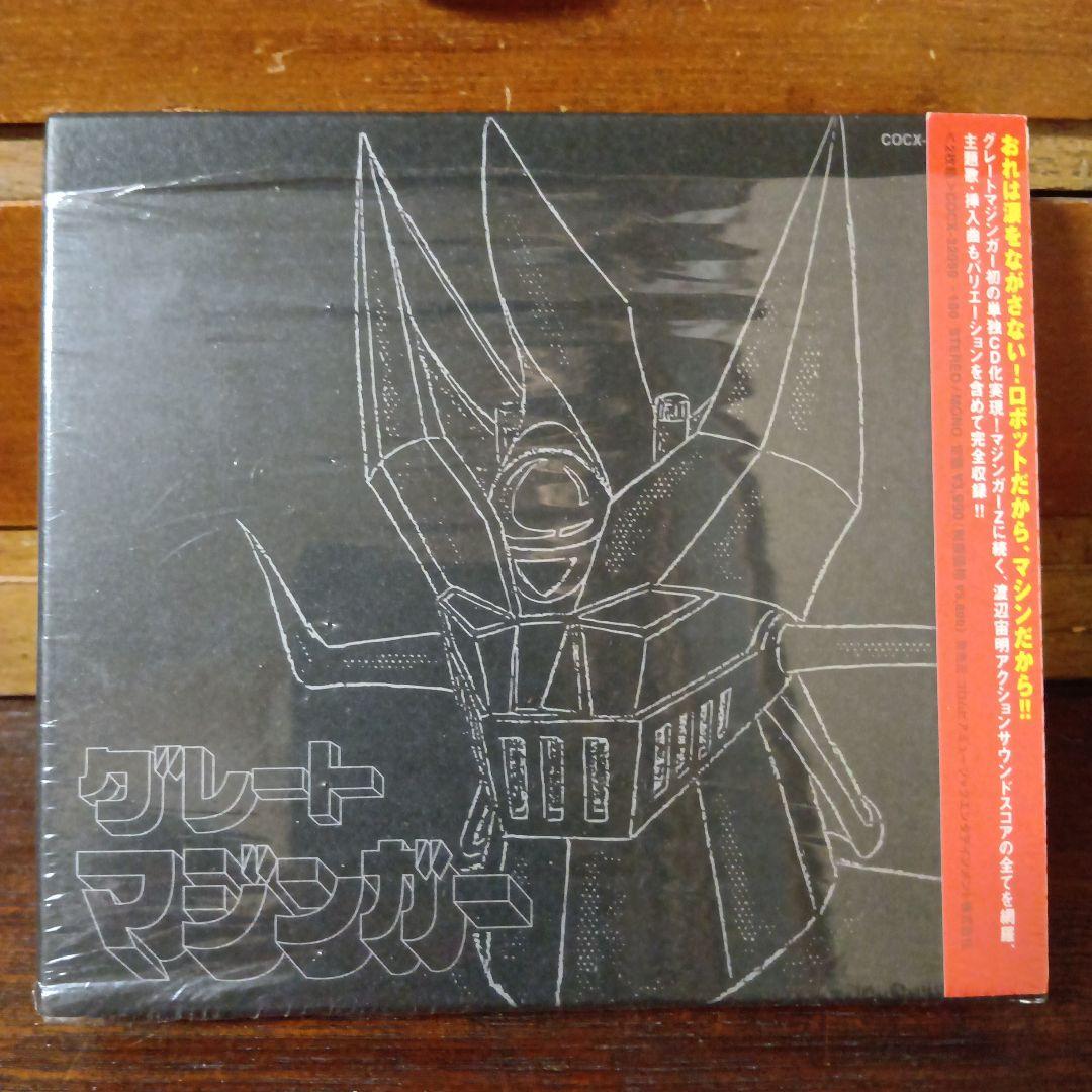 グレートマジンガー　エターナルエディション　CD