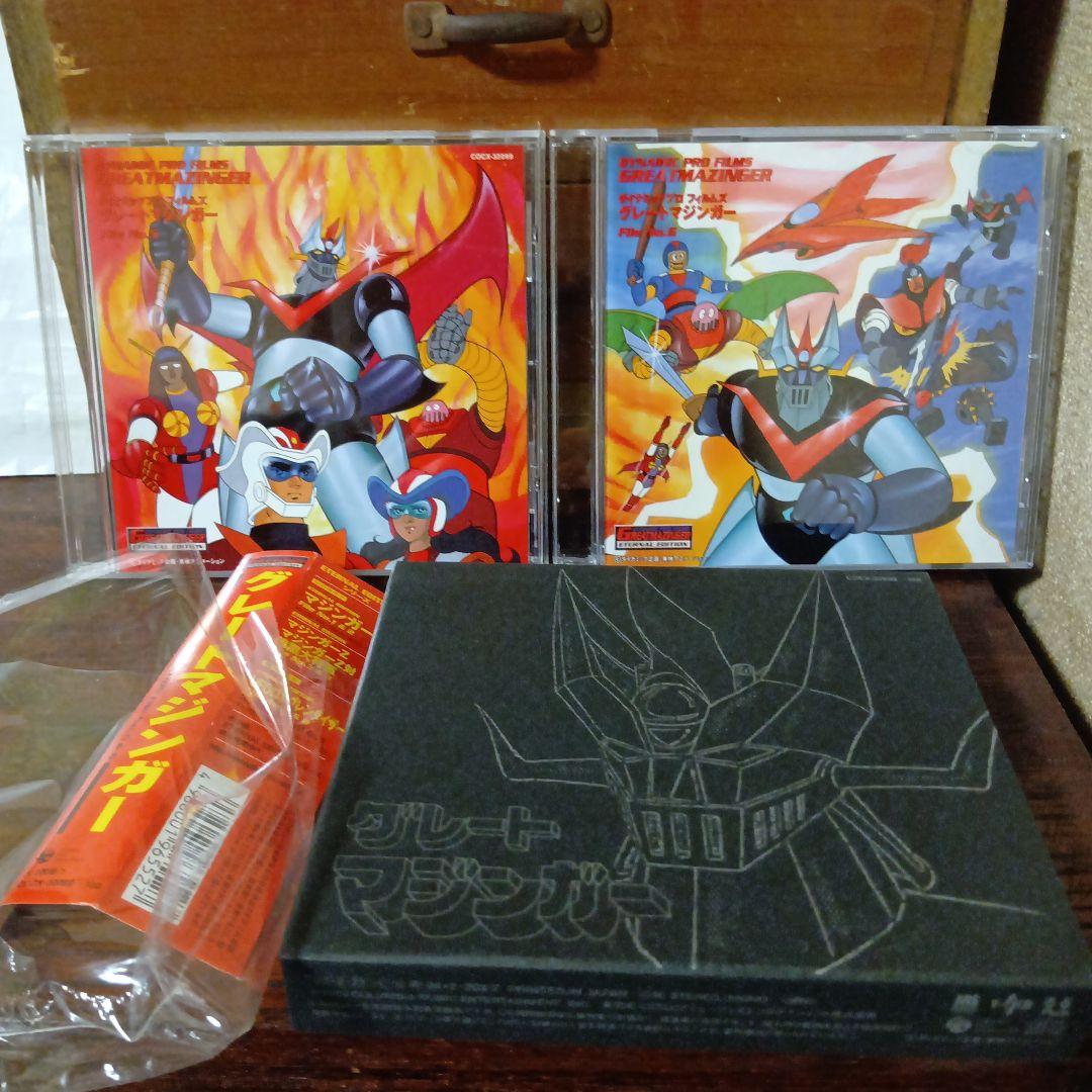 グレートマジンガー　エターナルエディション　CD