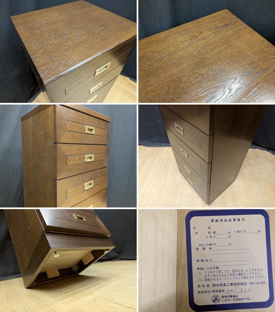 美品　府中　高橋工芸　ハイチェスト　整理箪笥　たんす　箪笥　タンス　チェスト