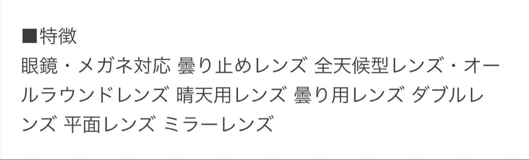 【新品未使用】GIRO REVOLT AF ゴーグル アジアンフィット