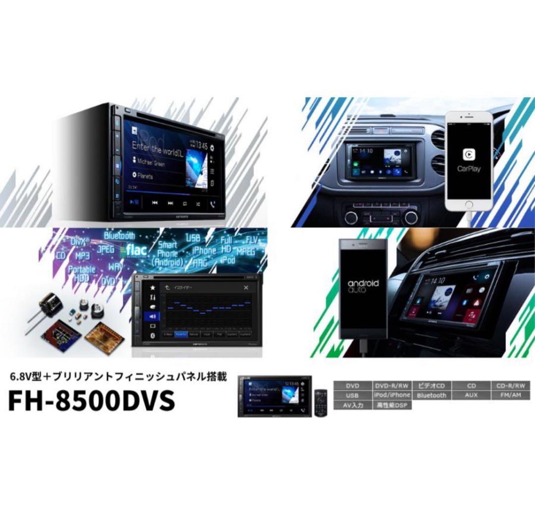 Pioneer ディスプレイオーディオ FH-8500DVS 6.8インチ