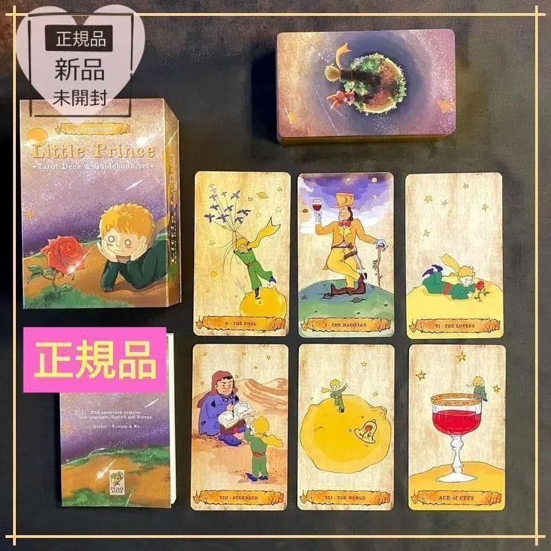 新品・正規品✨韓国メーカーの入手困難デッキ✨金縁✨星の王子さまタロットカード