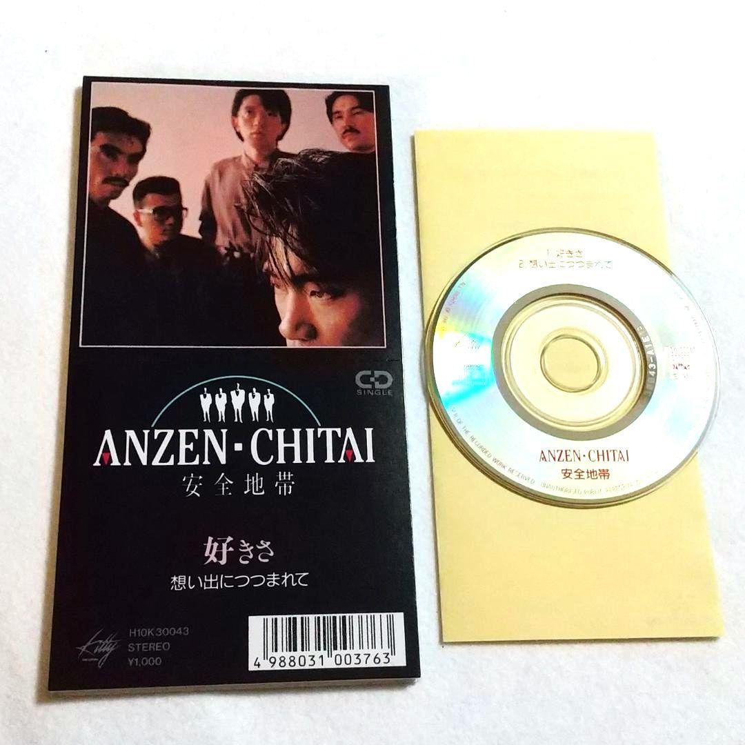 ★安全地帯『崩黄色のスナップ 』など 8cmCD 13枚セット！