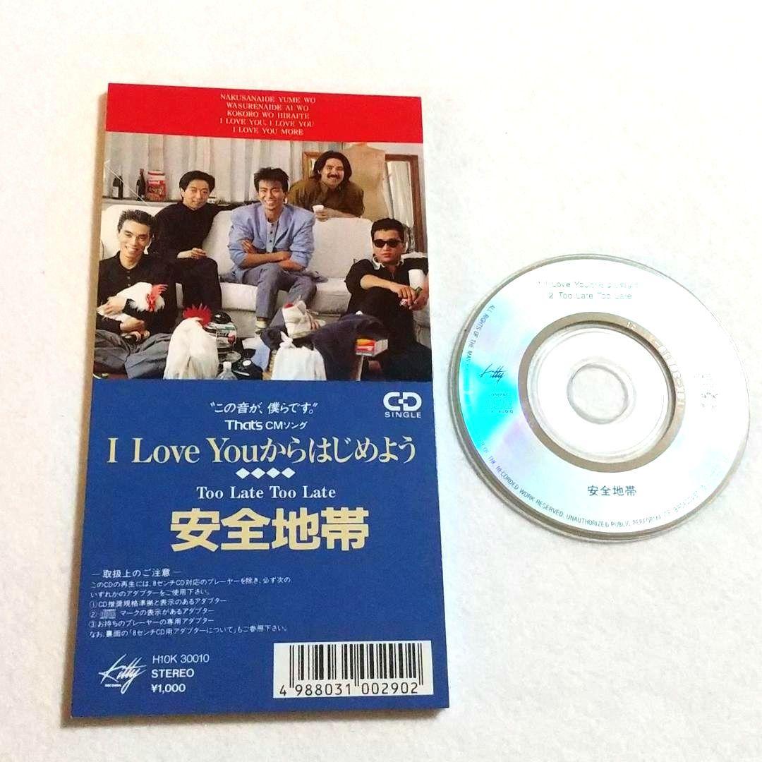 ★安全地帯『崩黄色のスナップ 』など 8cmCD 13枚セット！