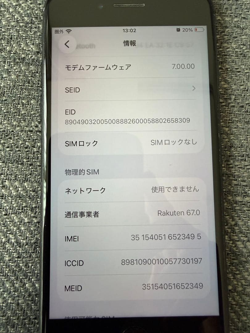 iPhone SE 第二世代 64GB ブラック SIMフリー