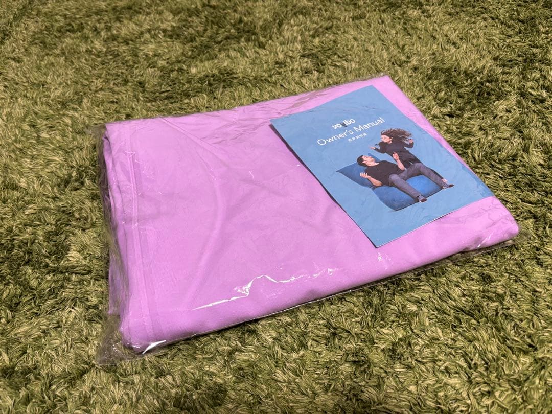 yojibo ラベンダー色 ソファカバー 取扱説明書付き