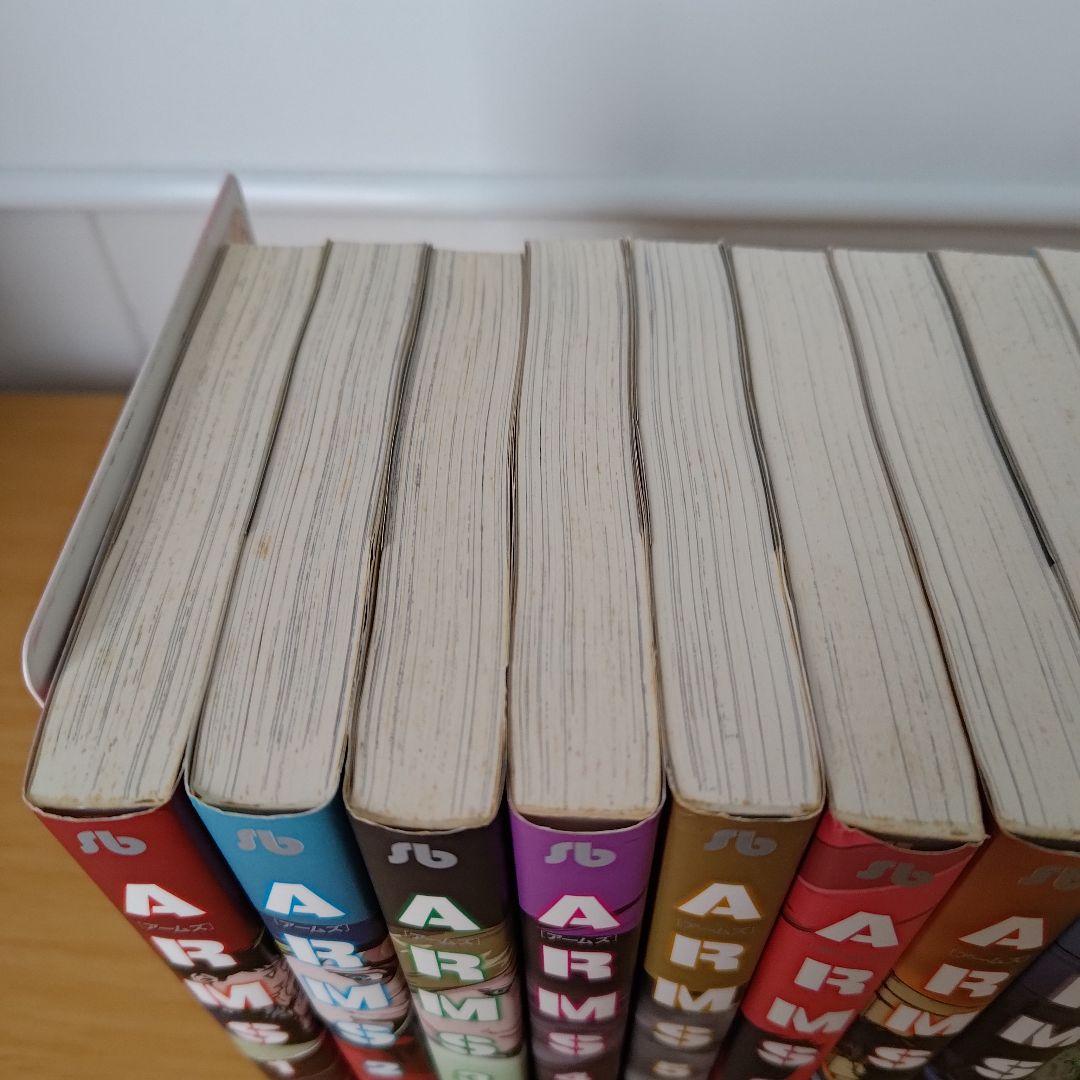 初版 ARMS 全巻セット 文庫コミック 漫画 マンガ アームズ 皆川亮二