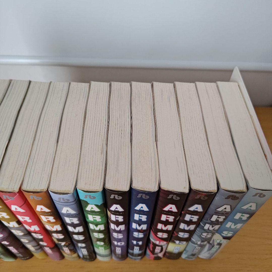 初版 ARMS 全巻セット 文庫コミック 漫画 マンガ アームズ 皆川亮二