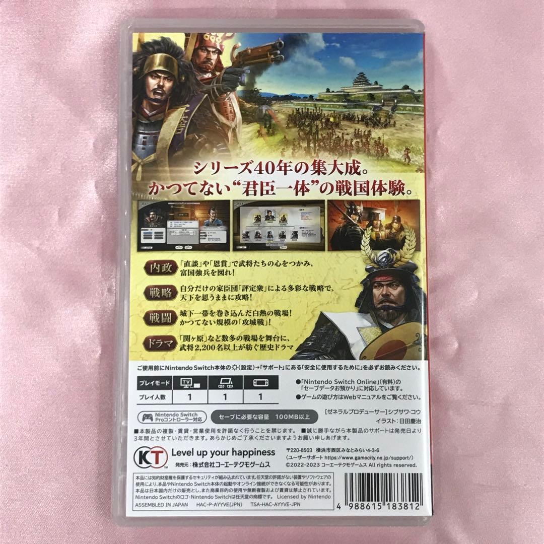 【送料無料】Switch 信長の野望 新生 with パワーアップキット