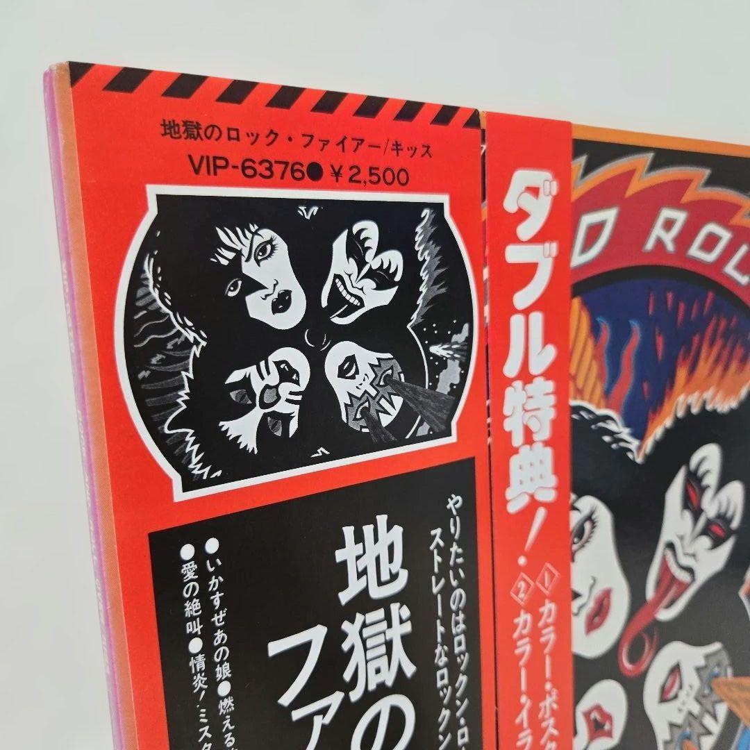 KISS/地獄のロックファイアー（LPレコード）※W帯,ポスター欠,ステッカー難