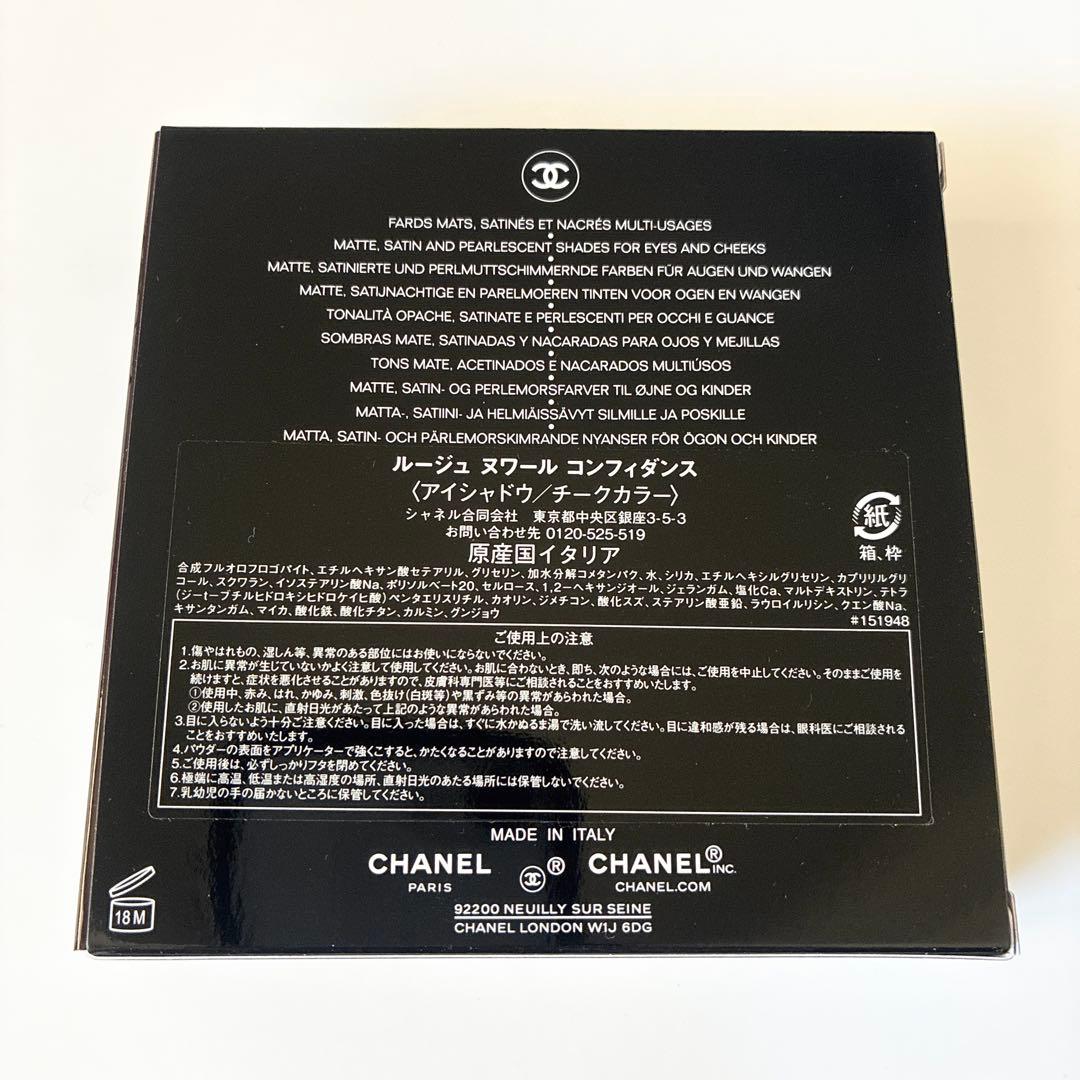 新品 シャネル ルージュ ヌワール コンフィダンス アイ＆チークカラー パレット