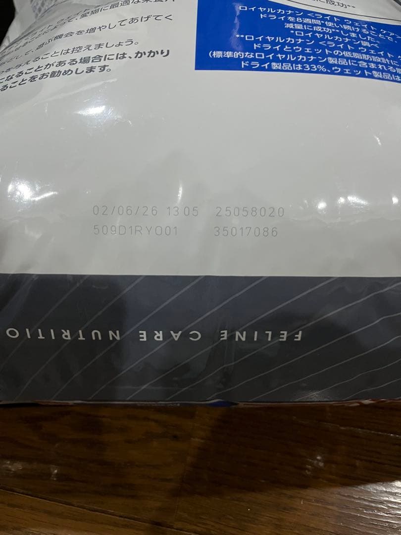  CANIN ライトウェイトケア 乾燥猫フード8kg