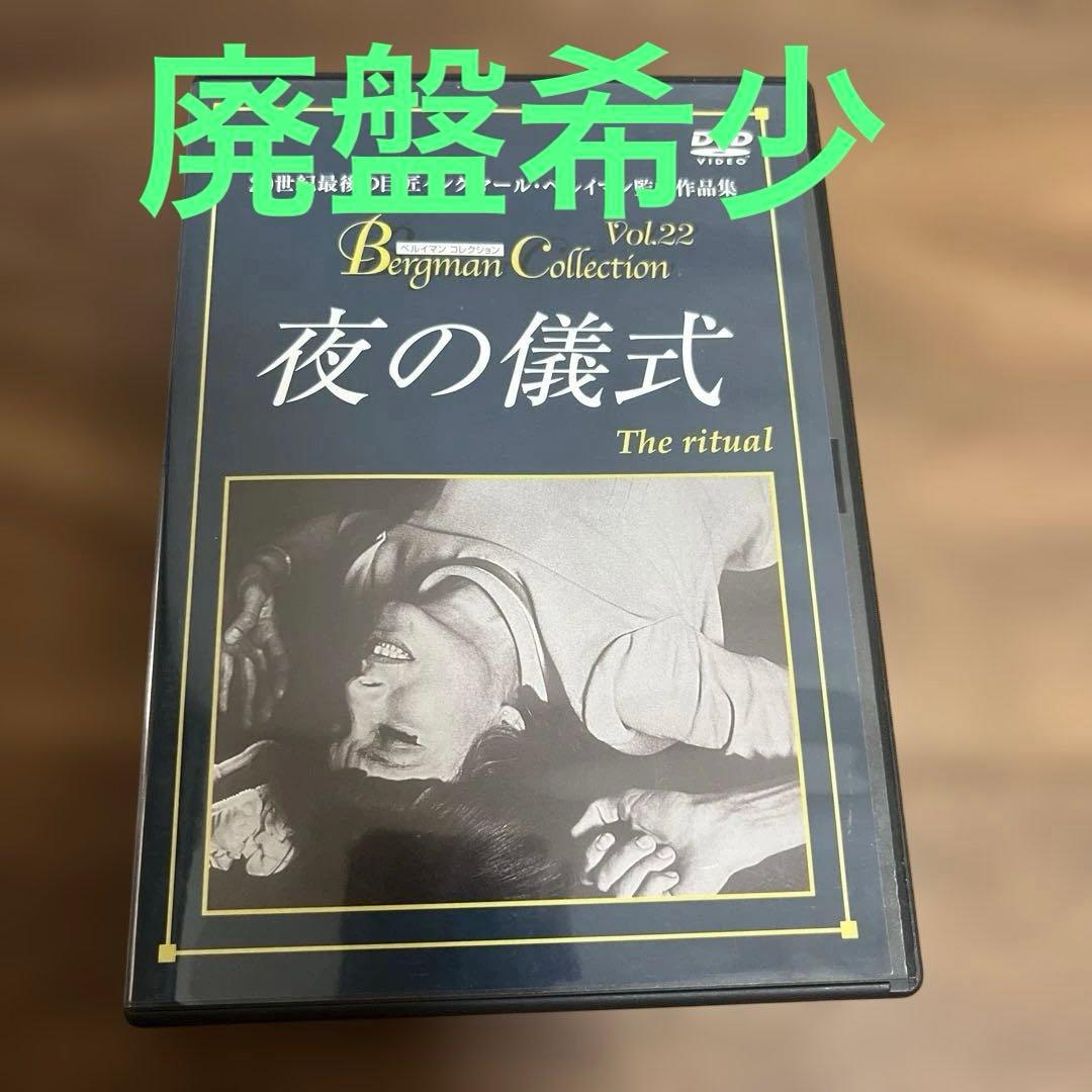 廃盤希少　夜の儀式('69スウェーデン)