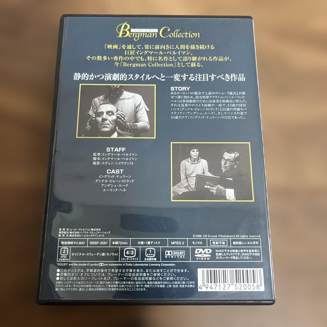 廃盤希少　夜の儀式('69スウェーデン)