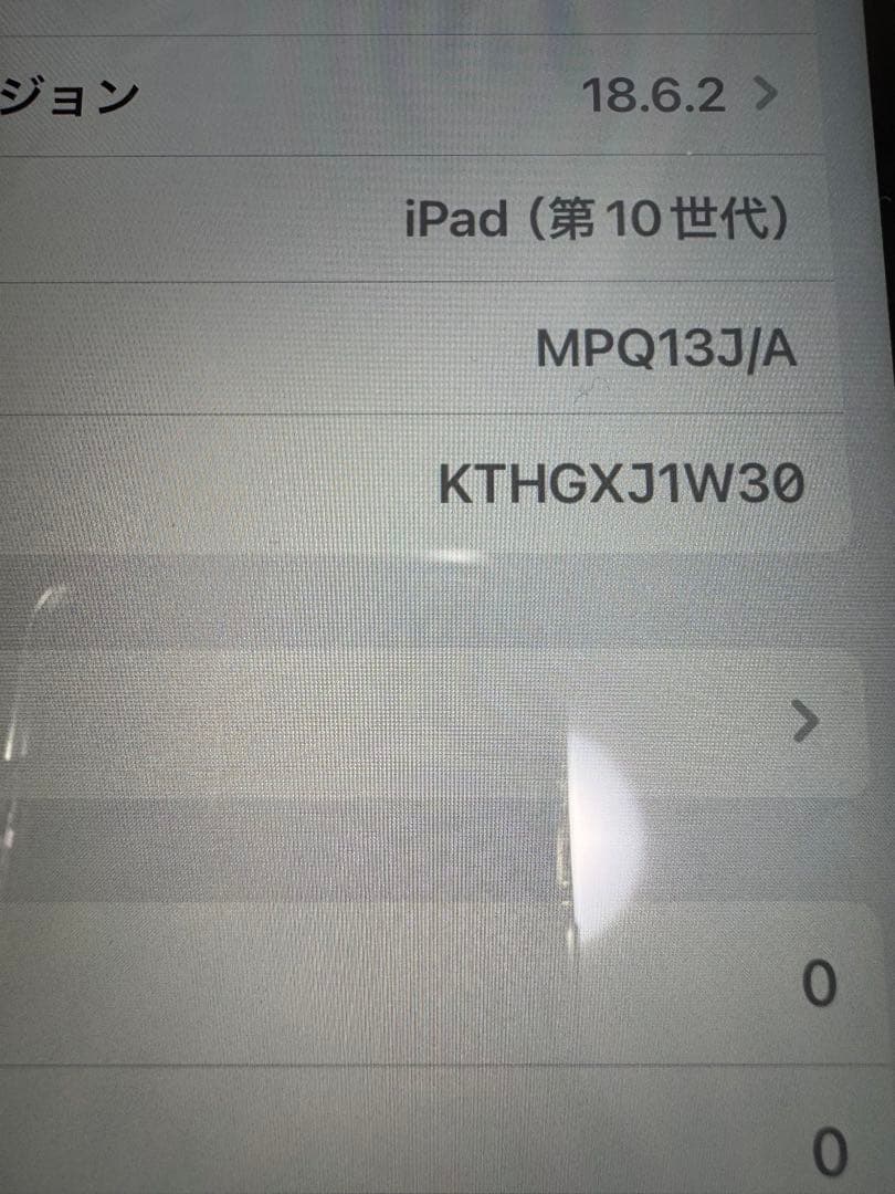 Apple iPad 本体 ブルー 64G