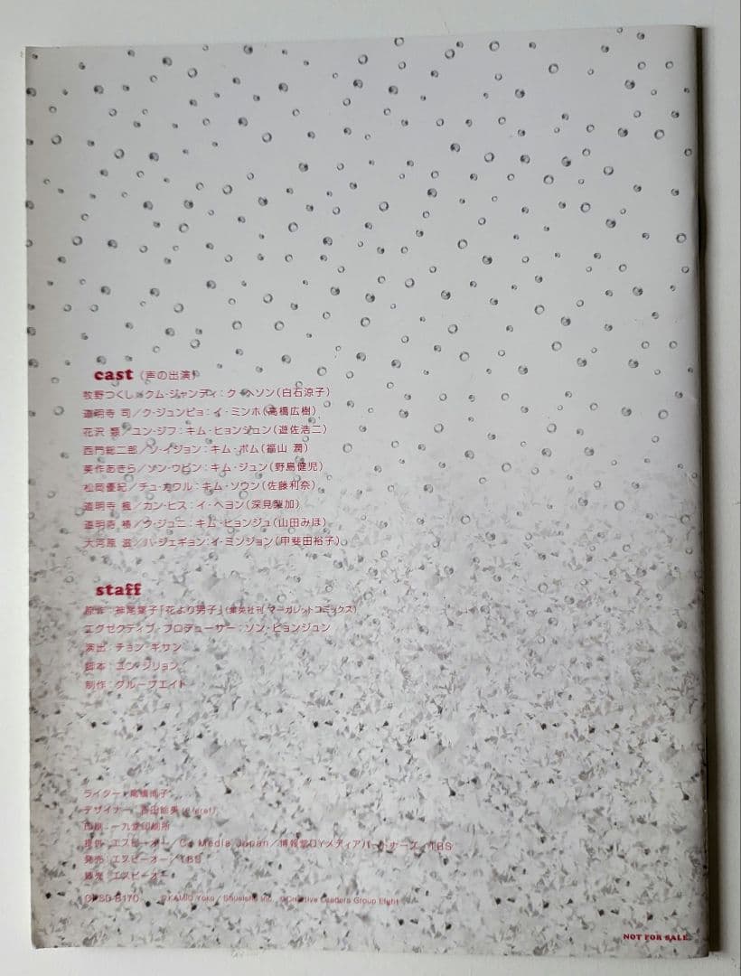 【送料込】「花より男子～Boys Over Flowers DVD-BOX 3」