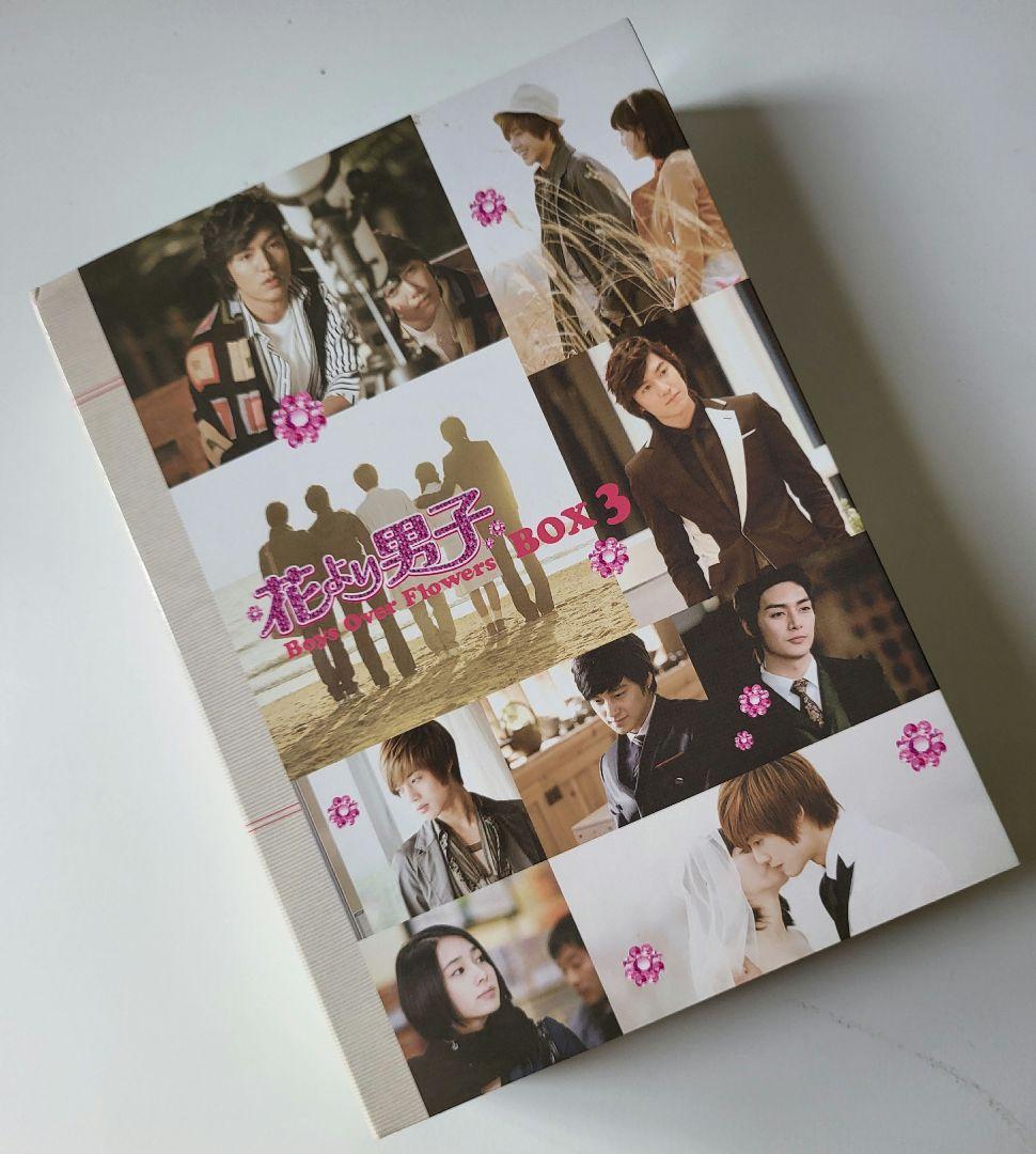 【送料込】「花より男子～Boys Over Flowers DVD-BOX 3」