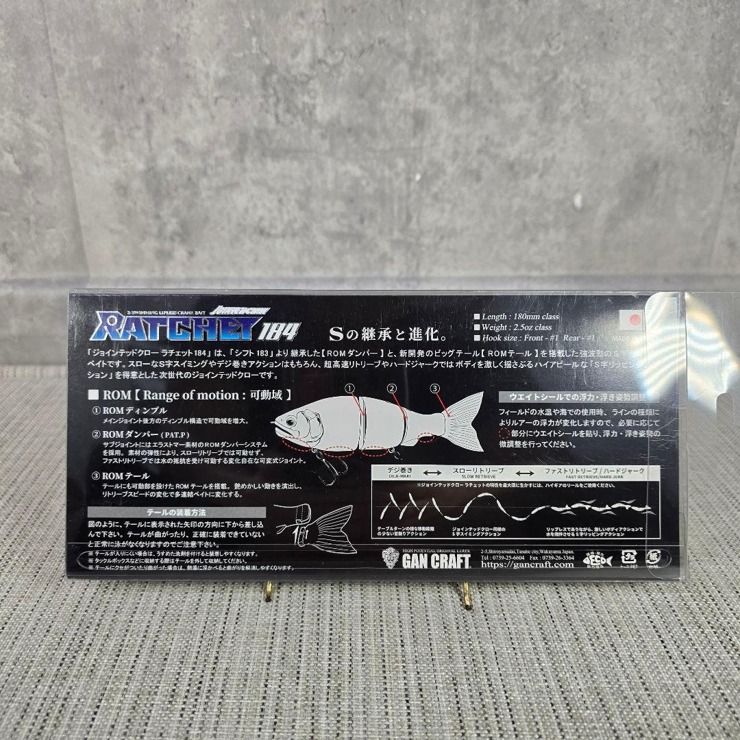 限定カラー　ガンクラフト　RATCHET　184 Type-F180mm