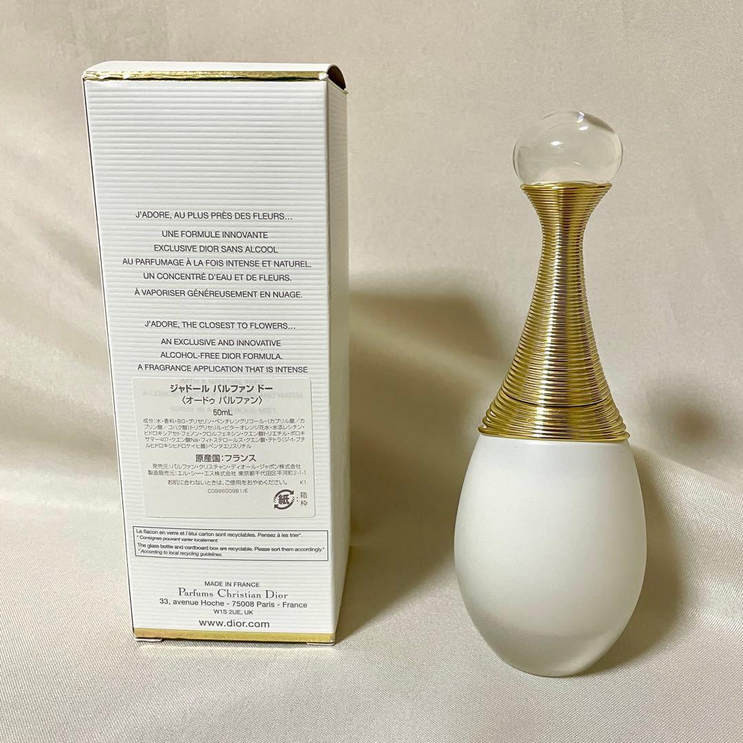 DIOR ジャドール パルファンドー (オードゥ パルファン) 50mL