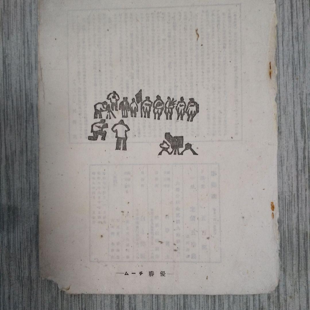 川西英　版画集