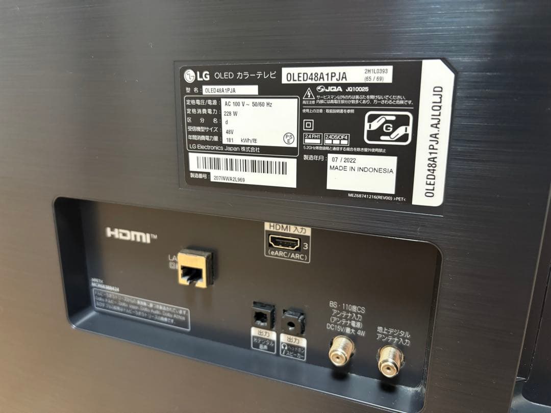 【美品】48V型 有機ELテレビ OLED48A1PJA