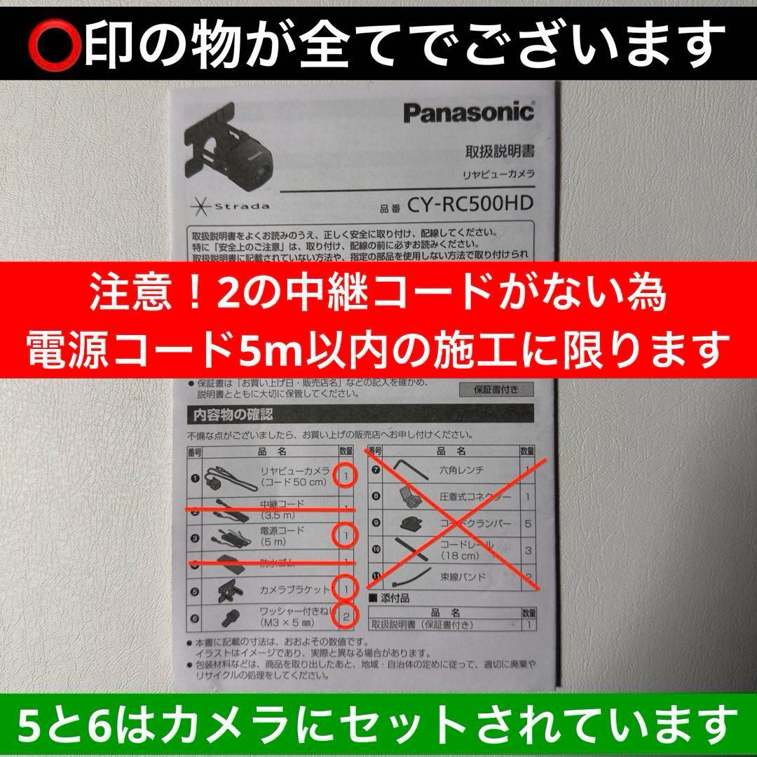 Strada CY-RC500HD バックカメラ