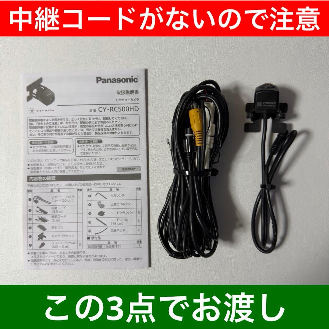 Strada CY-RC500HD バックカメラ