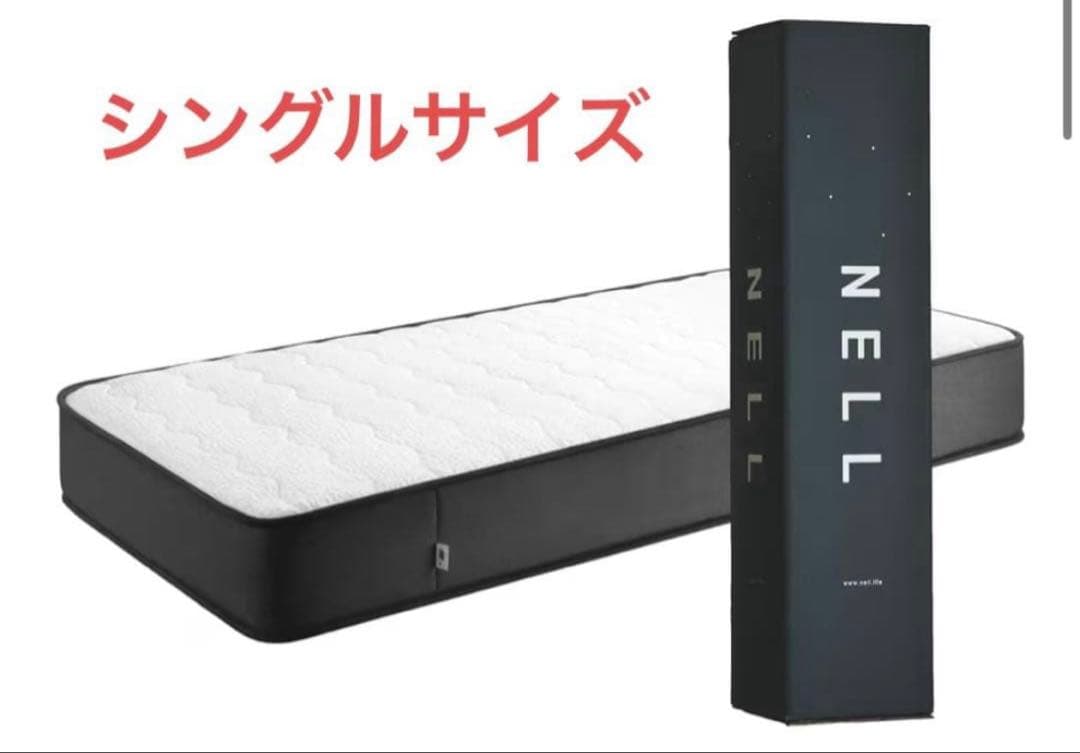 NELL マットレス　シングルサイズ