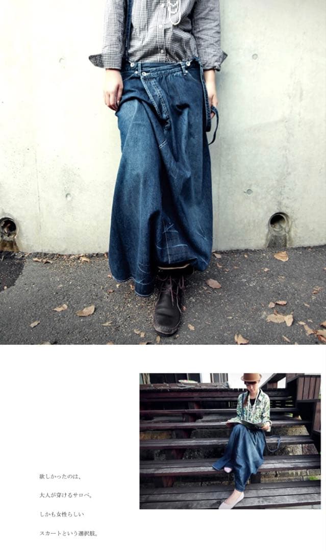 antiqua ヴィンテージデニムスカート サロペット