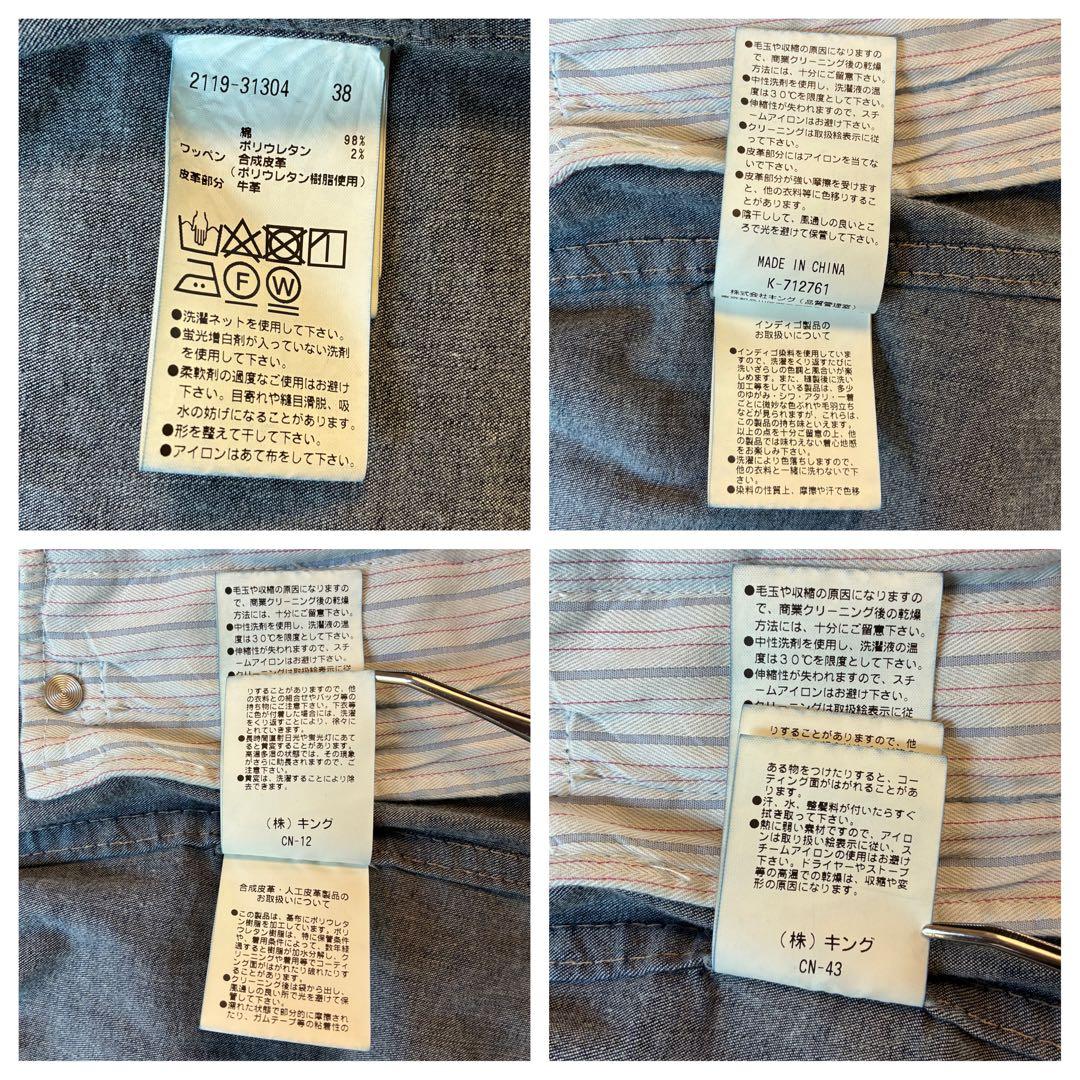 MORABITO BLANC モラビトブラン ストレッチデニムジャケット38