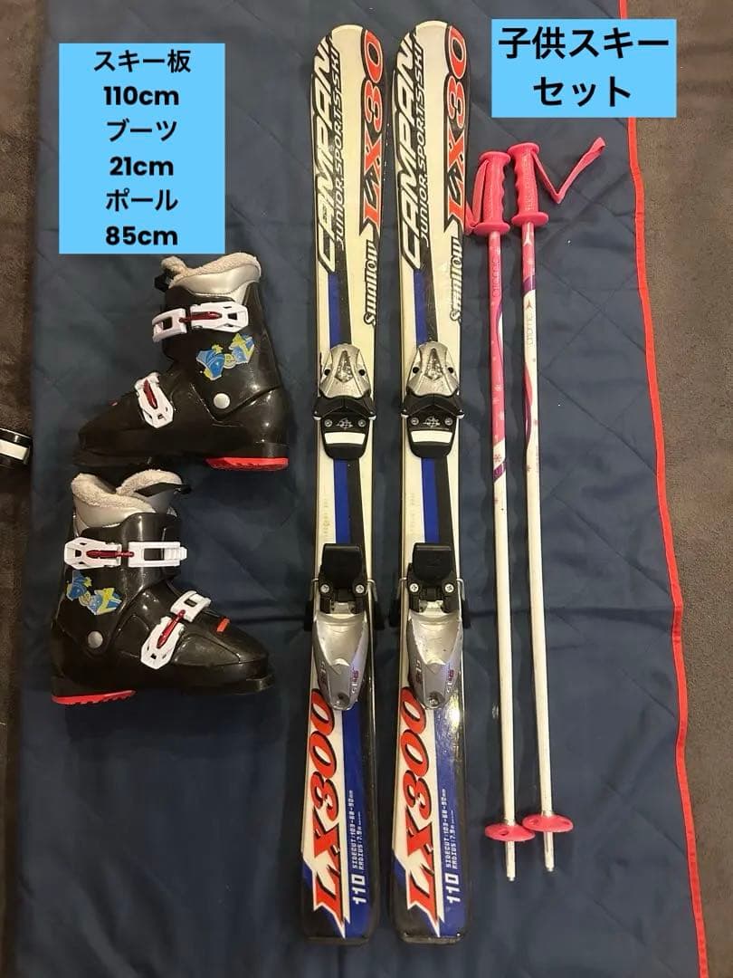 110 120 子供 スキーセット swallow ジュニアスキー