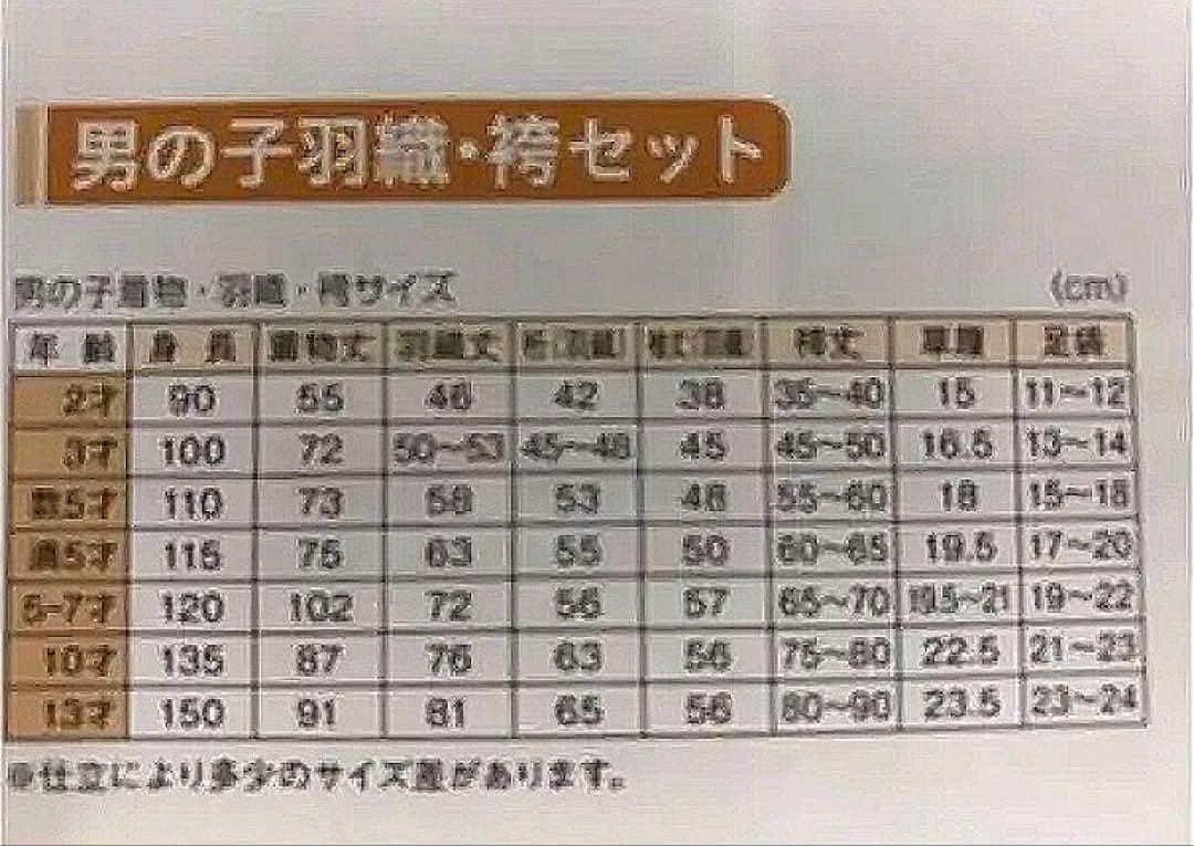 七五三男児MIN30 花うさぎ　小物なし