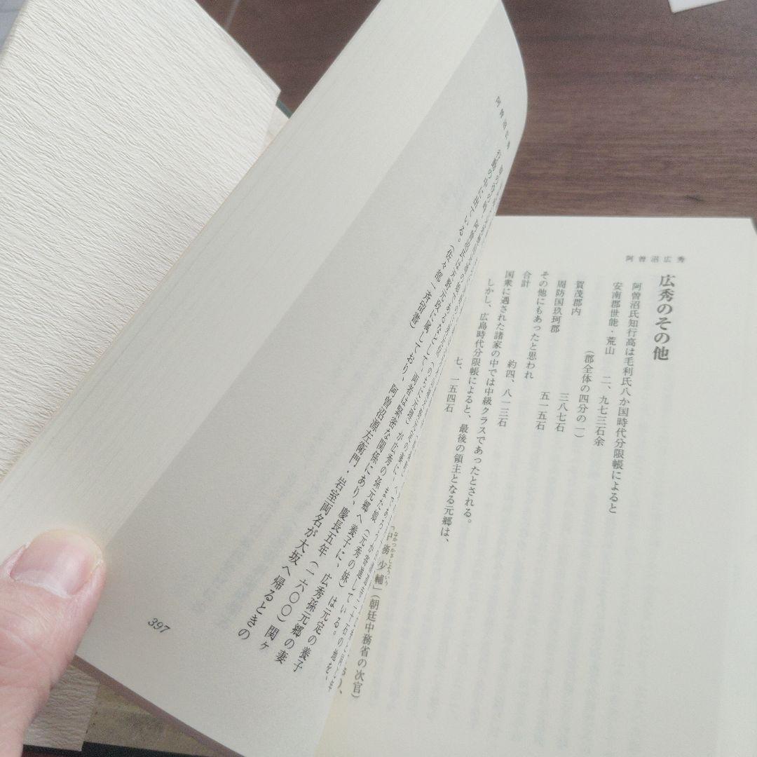 安芸の戦国武将　飯田米秋