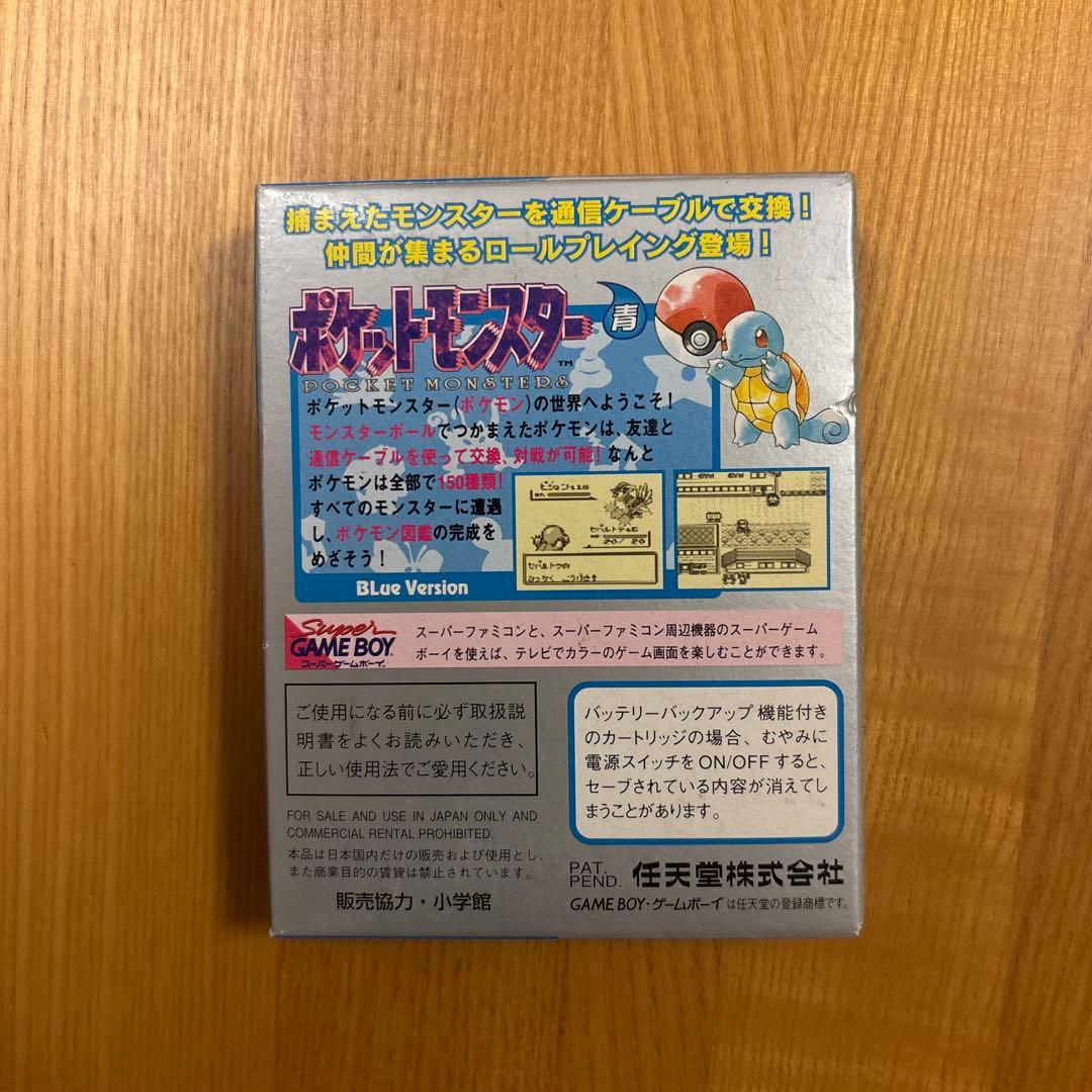 【箱のみ】ポケットモンスター青　取説　マップ付き　コロコロコミックス版