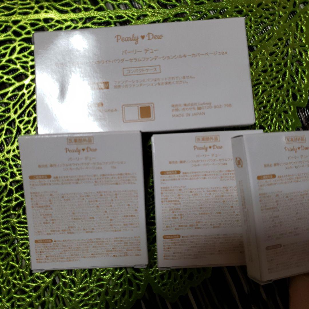 専用です。 パーリーデューふきとり美容水&パウダーファデ