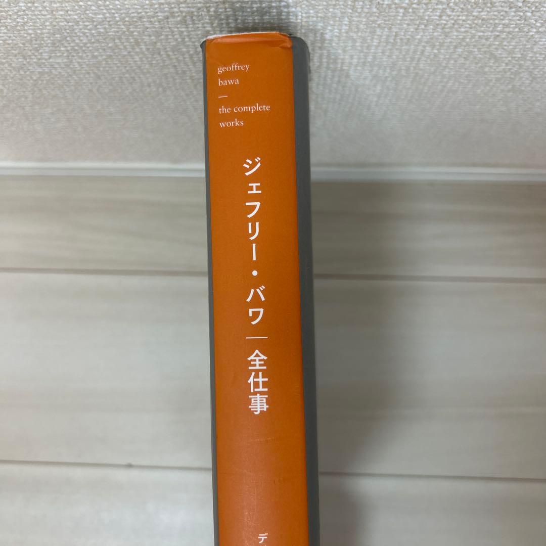 ジェフリー・バワ 全仕事