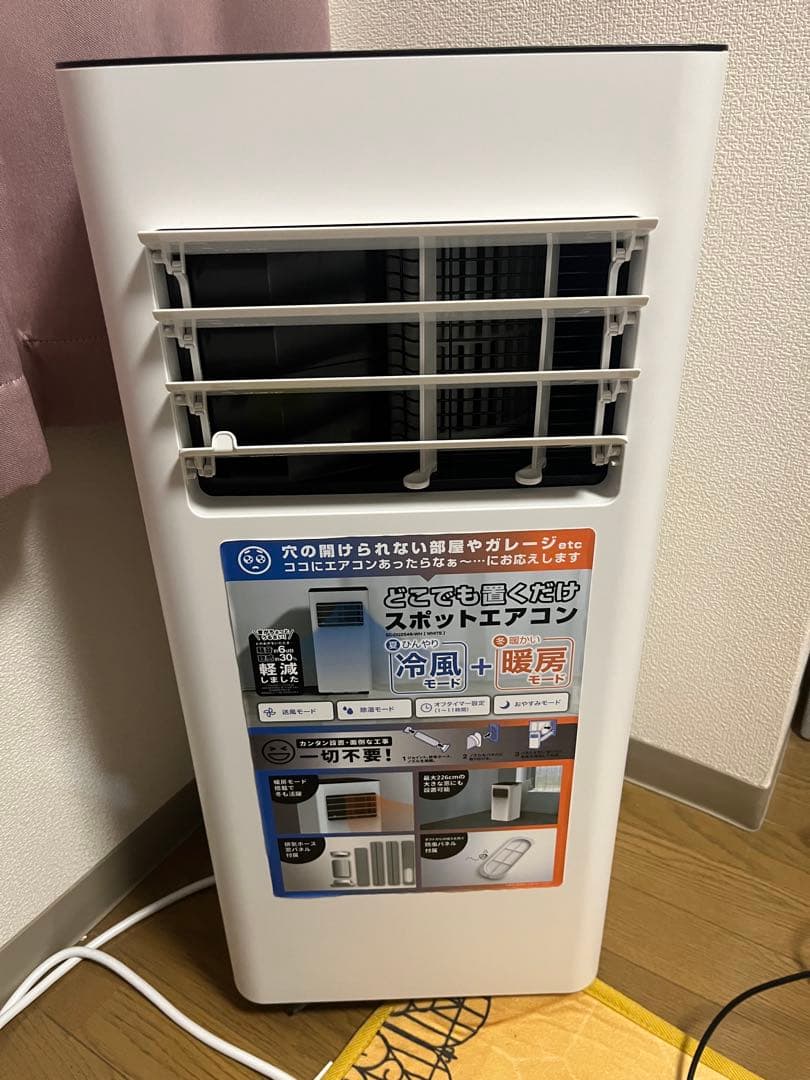 ドンキー スポットクーラー