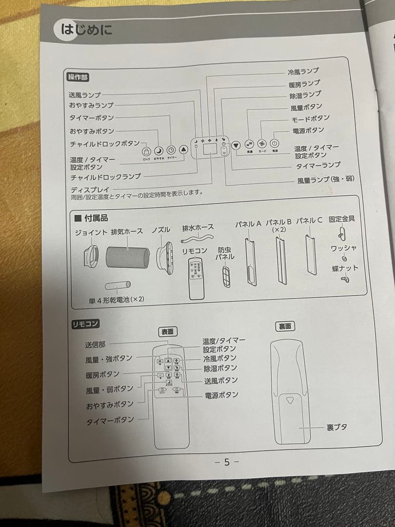 ドンキー スポットクーラー