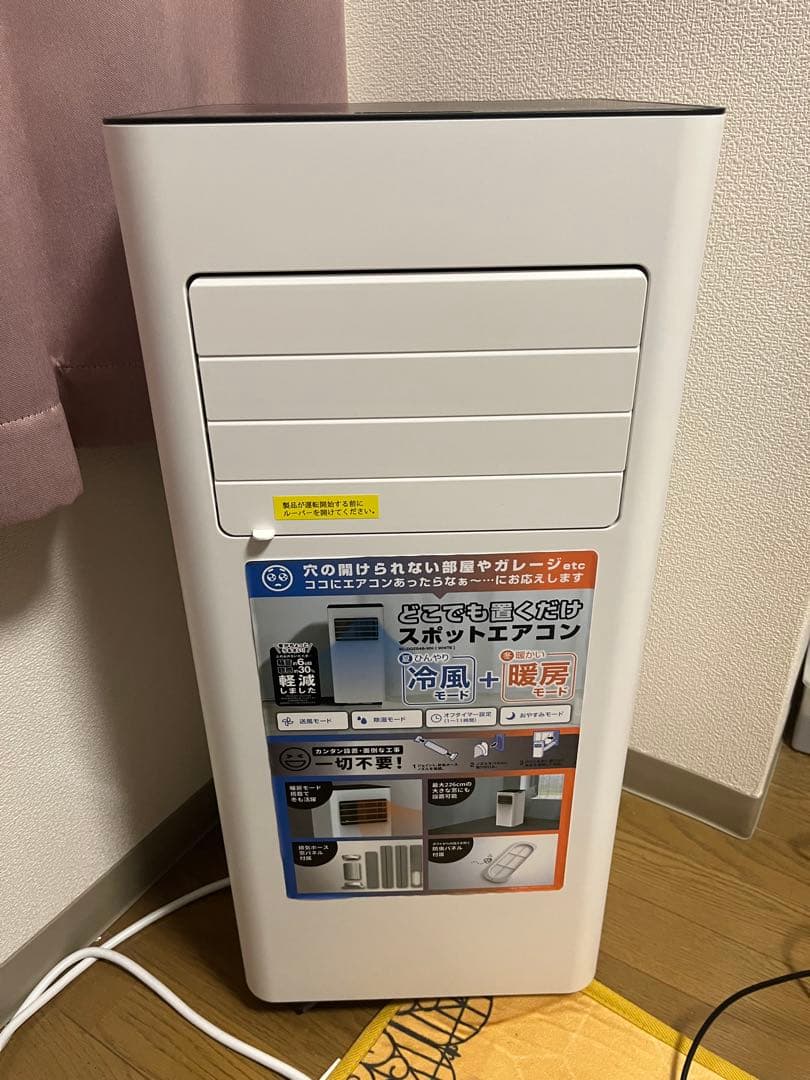 ドンキー スポットクーラー