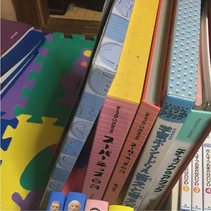 チェックアタック 中央出版