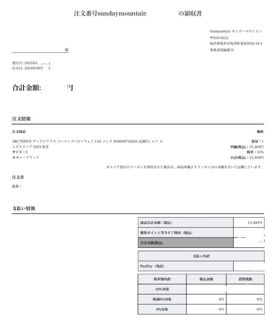Arc'teryx Cormac Heavyweight LSメンズブラック S