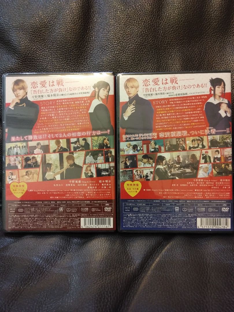 かぐや様は告らせたい ~天才たちの恋愛頭脳戦~ 全2作　DVD　未開封