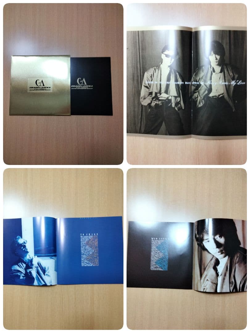 チャゲ&飛鳥　コンサートツアー　パンフレット　1982〜1987年