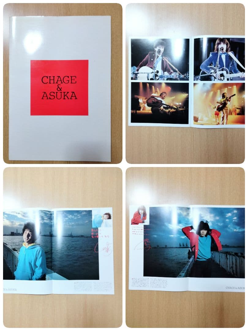 チャゲ&飛鳥　コンサートツアー　パンフレット　1982〜1987年