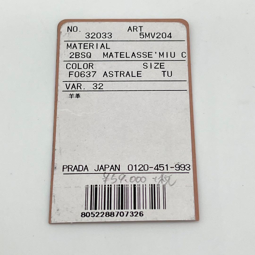 ミュウミュウ 二つ折り財布 マテラッセ クリスタル ビジュー ロゴ金具 レザー