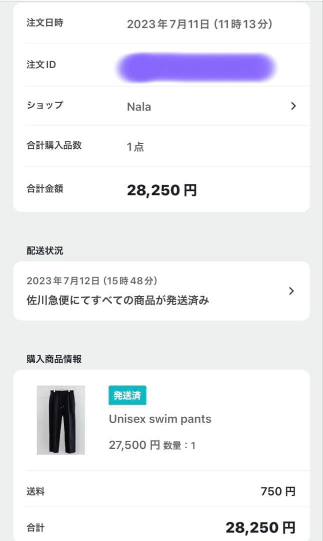 Nalaユニセックスパンツ